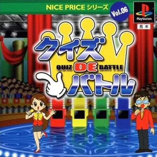 Nice Price Series Vol. 06 - Quiz de Battle (Japan)